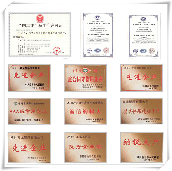 精东影业塑料榮譽展示