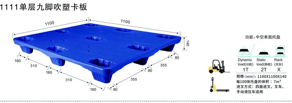 塑料(liào)托盤 塑料(liào)托盤