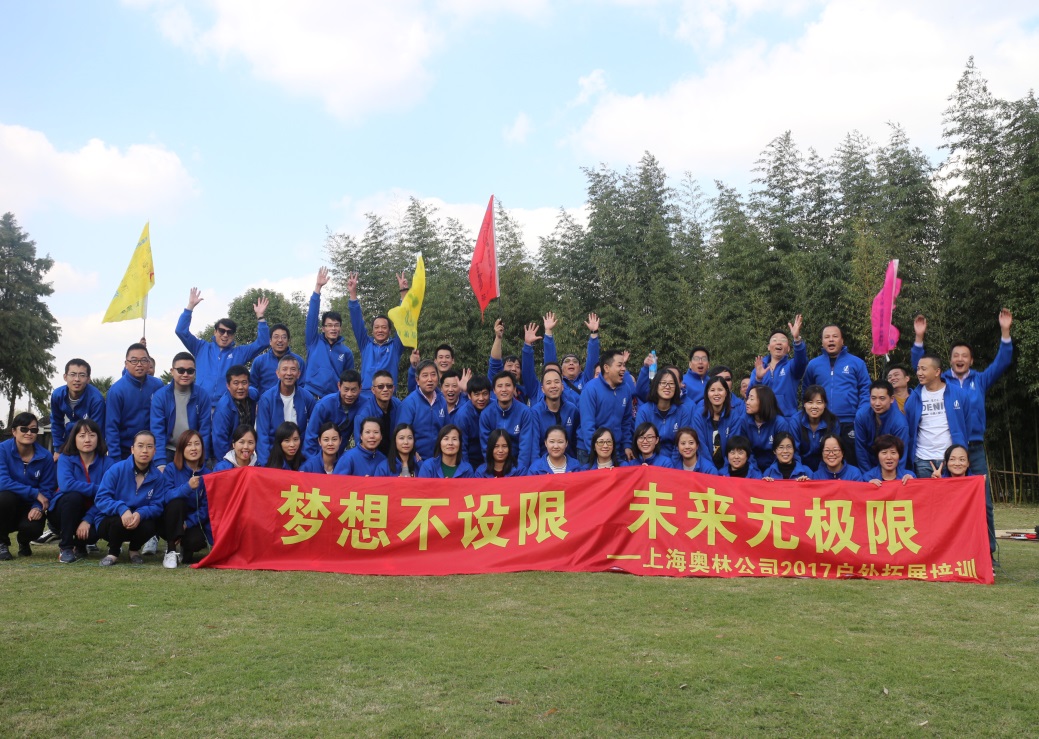 拓展大合照.jpg